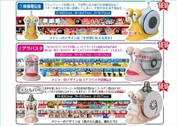 Amazon Co Jp ワンピース 電伝虫メジャー 第4弾 One Piece アラバスタ シルバー エンスカイ 全３種フルコンプセット ホビー