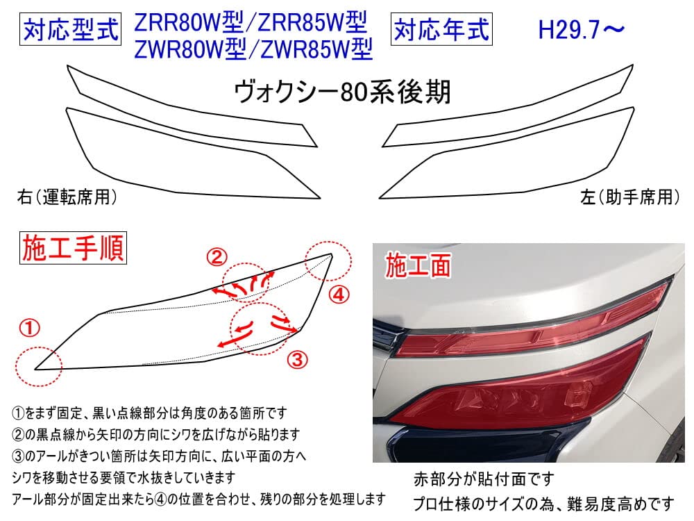 Amazon.co.jp: AUTOMAX izumi ヘッドライトプロテクションフィルム 