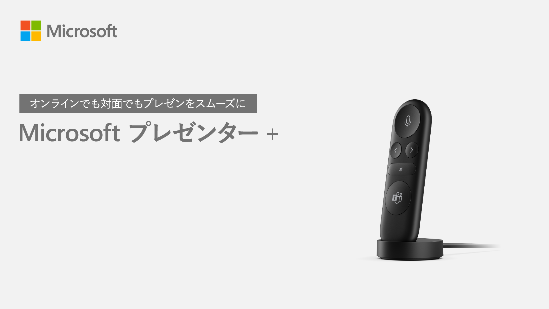 Amazon.co.jp: 【Teams認定】 マイクロソフト プレゼンター+ IX7-00014 