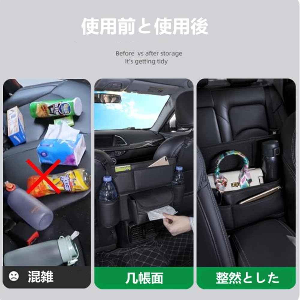 TATACLEA 車の中央制御収納バッグ 車用収納ポケット 前部座席間収納バッグ 大中小型車に適用 車 収納バッグ 車用 ハンドバッグホルダー 座席間設置 車載オーガナイザー 前座席 収納 後部座席用バリア ペット 子供 大容量 汚れ・傷に強い (ブラック308)