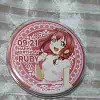 Amazon.co.jp: 黒澤ルビィ 缶バッジ Aqours ラブライブ