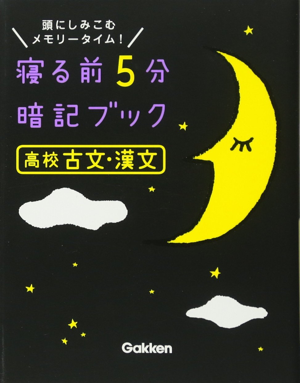 jasmine様　グレッグのダメ日記　寝る前5分暗記ブック　学校では　セット 611mBn3r7YL.jpg