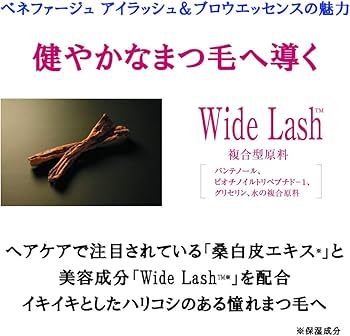 Amazon.co.jp: 【メーカー販売終了品】アデランス まつ毛美容液