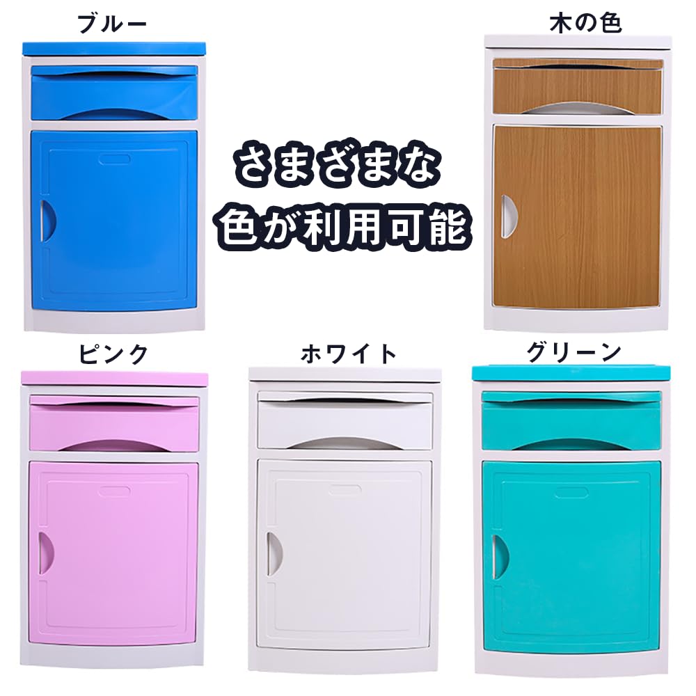Amazon.co.jp: 床頭台 病棟ベッドサイドテーブル 鍵付き