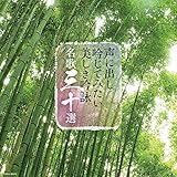 Koe Ni Dashi Utattemitai Meikan