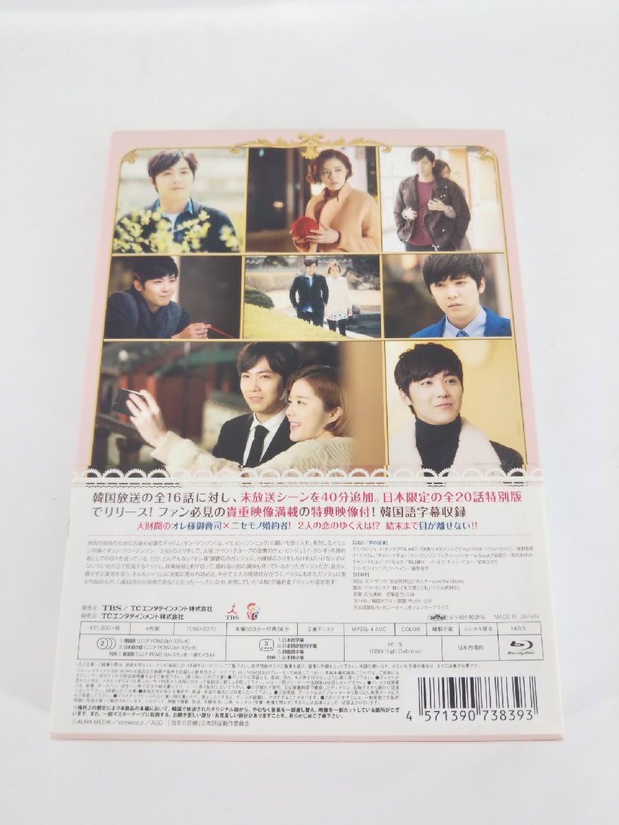 FT - 百年の花嫁　韓国未放送シーン追加特別版　Blu-ray　BOX2 Blu-ray Amazon.co.jp: 百年の花嫁 韓国未放送シーン追加特別版 Blu-ray