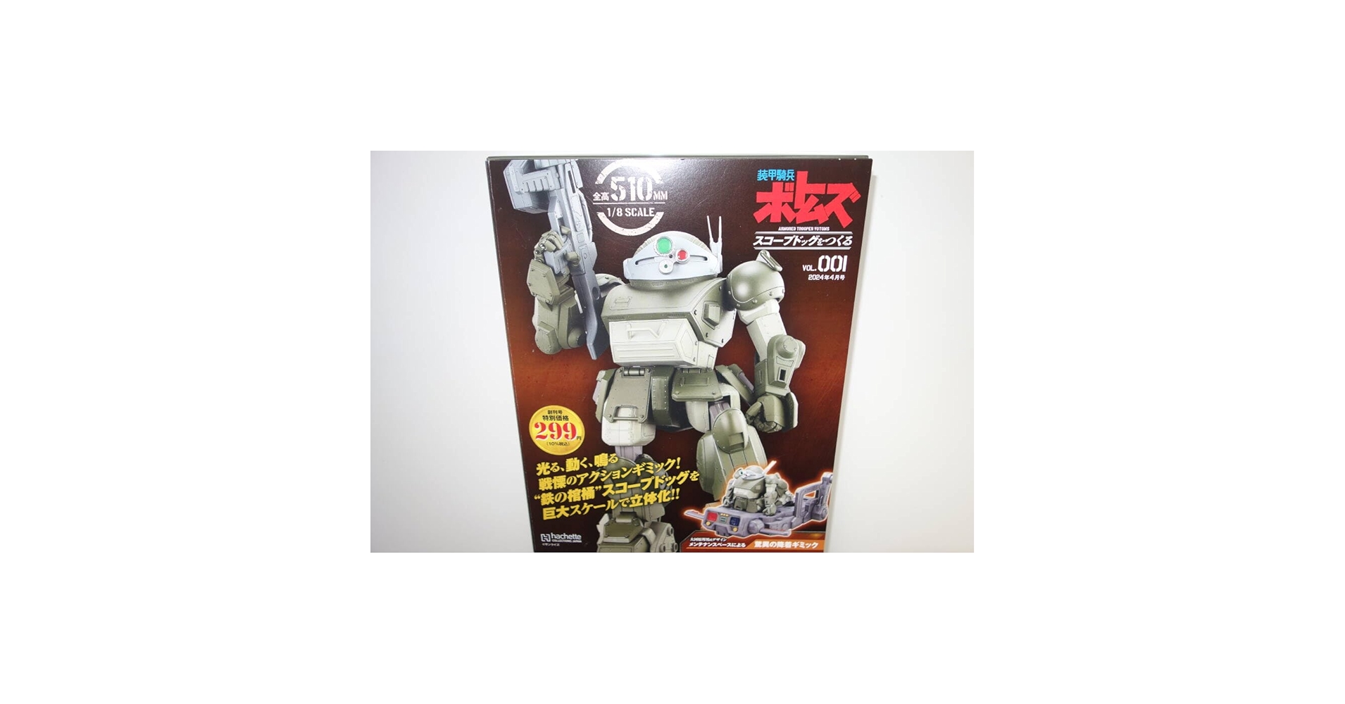 Amazon.co.jp: アシェット 装甲騎兵ボトムズ 1/8 スコープドッグ