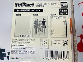 BANDAI - 【専用】モフサンド＆ハイキュー 10th おまとめセット ハイキュー!!」みんなmochocho化大作戦！第3弾 | シンク