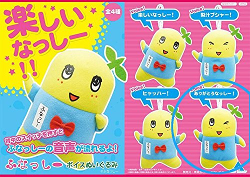 ふなっしー(Thankyou)おすわり ぬいぐるみ ふなっしー(Thankyou)おすわり ぬいぐるみ Amazon.co.jp: ふなっ