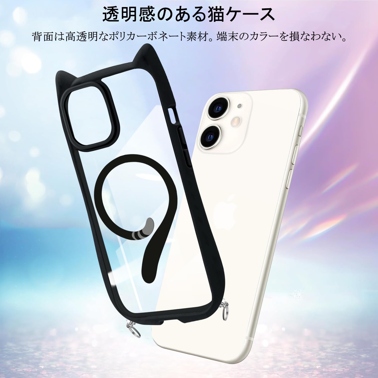 Amazon.co.jp: tuulaasii For iPhone 12 / 12 Pro 用 ケース 猫耳 mimi