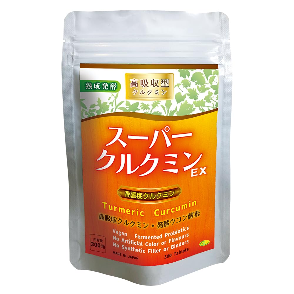 Amazon.co.jp: 高吸収クルクミン 高濃度 ウコン 発酵クルクミン酵素