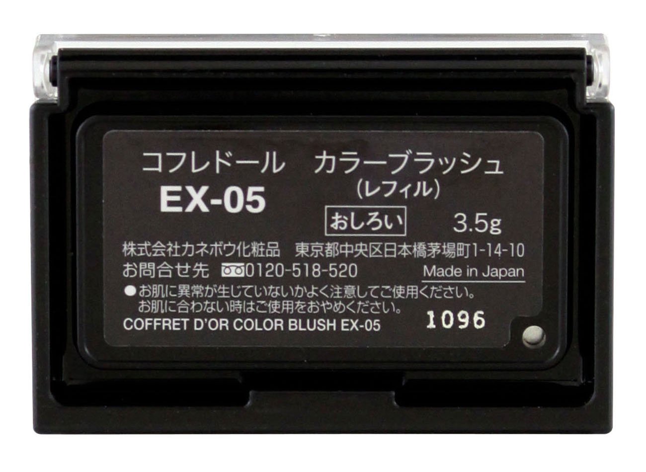 Amazon | 【旧型モデル】コフレドール チーク カラーブラッシュEX-05