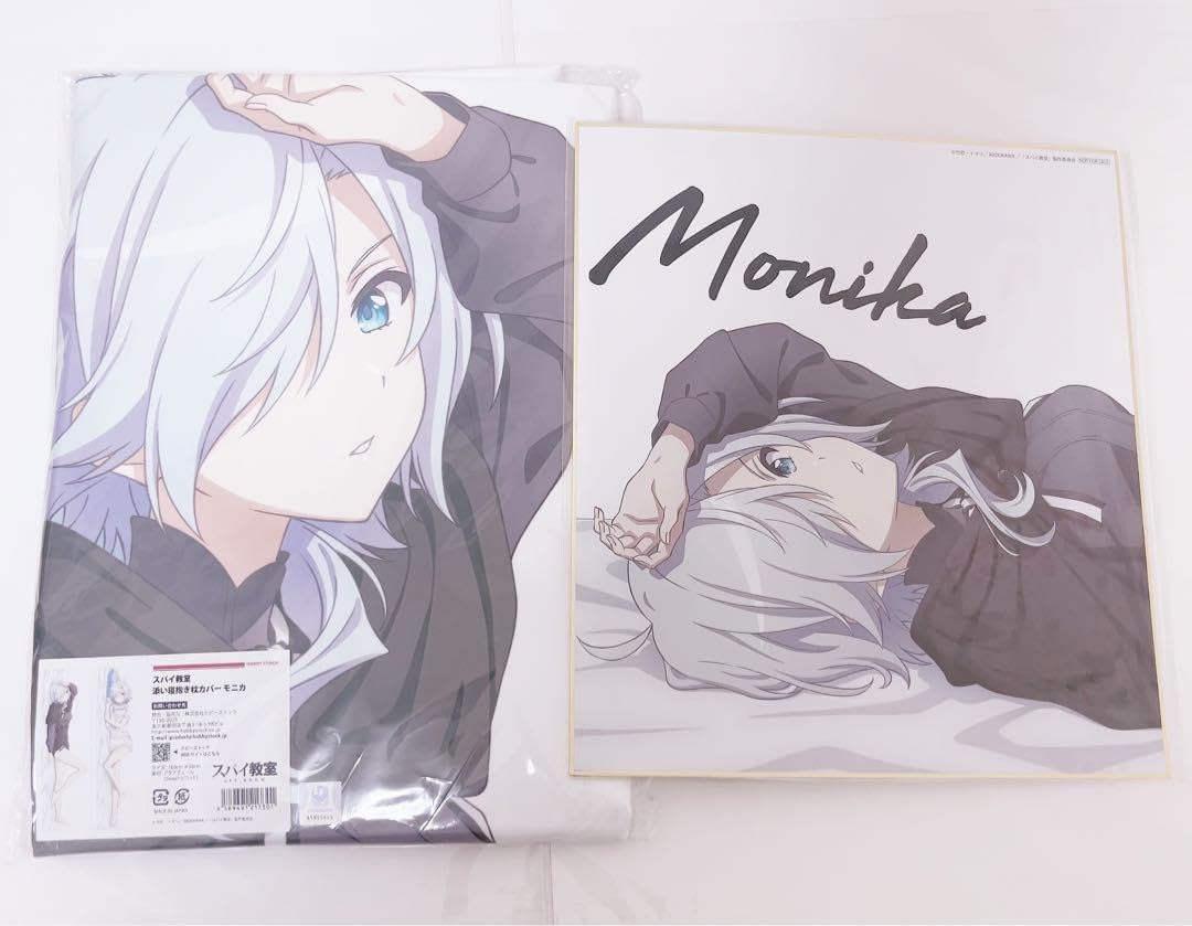 Amazon.co.jp: スパイ教室 モニカ 添い寝抱き枕カバー 色紙 : ホビー