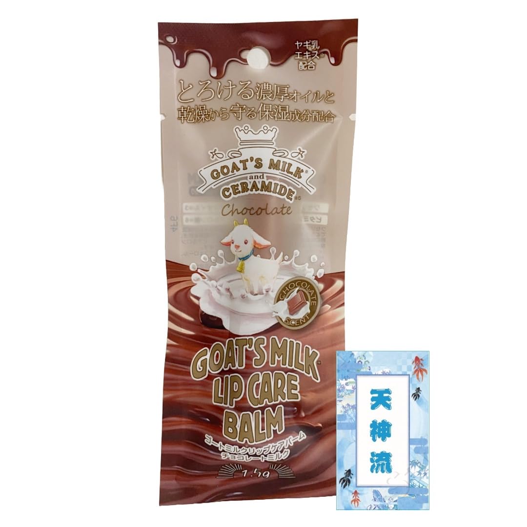 Amazon.co.jp: ゴートミルク GOAT´S MILK リップ ケア バーム