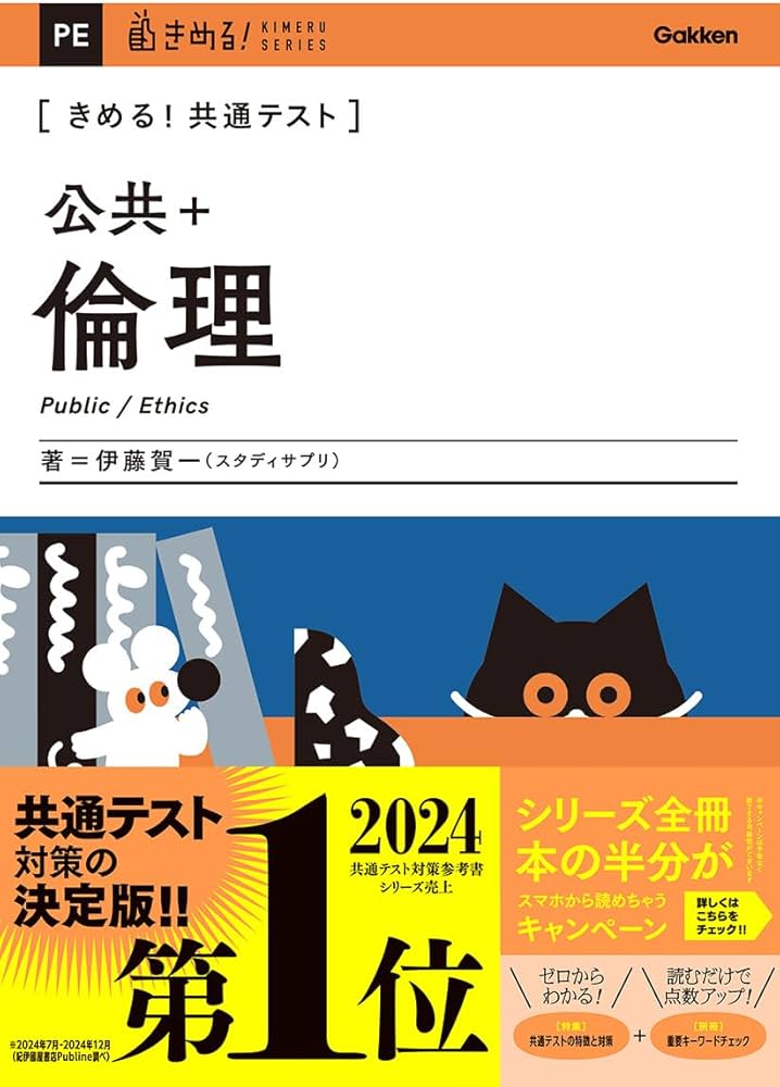 参考書① 中1数学 新装版 (中学ニューコース参考書) | 学研プラス |本