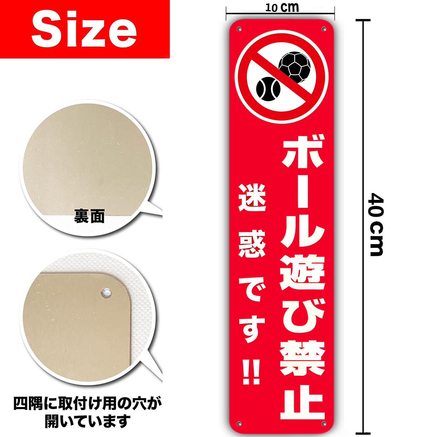 Amazon | 【ボール遊び禁止】看板 銘板 警告プレート ボール遊び禁止