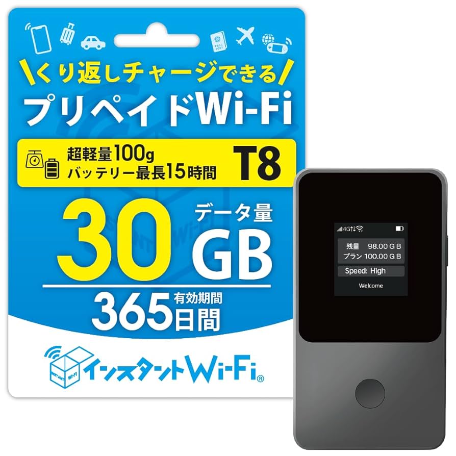 Amazon.co.jp: [インスタントWi-Fi] T8 1年間 30GB 自然故障保証