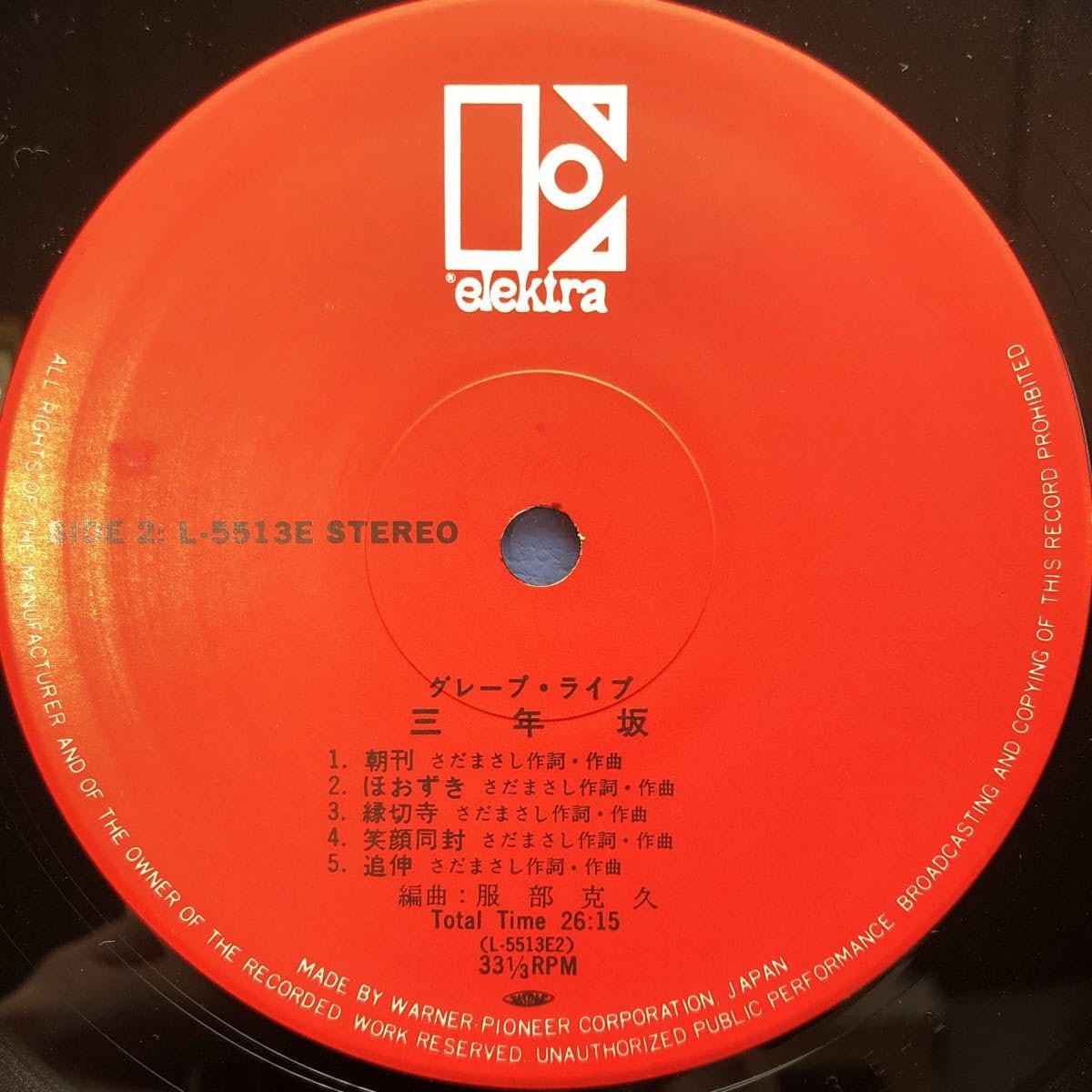 グレープ/さだまさし LPレコード 初期6作品 帯付き 三年坂コンプリートセット Amazon.co.jp: Q帯付2LP 二枚組 グレープライブ 三年坂 無縁坂