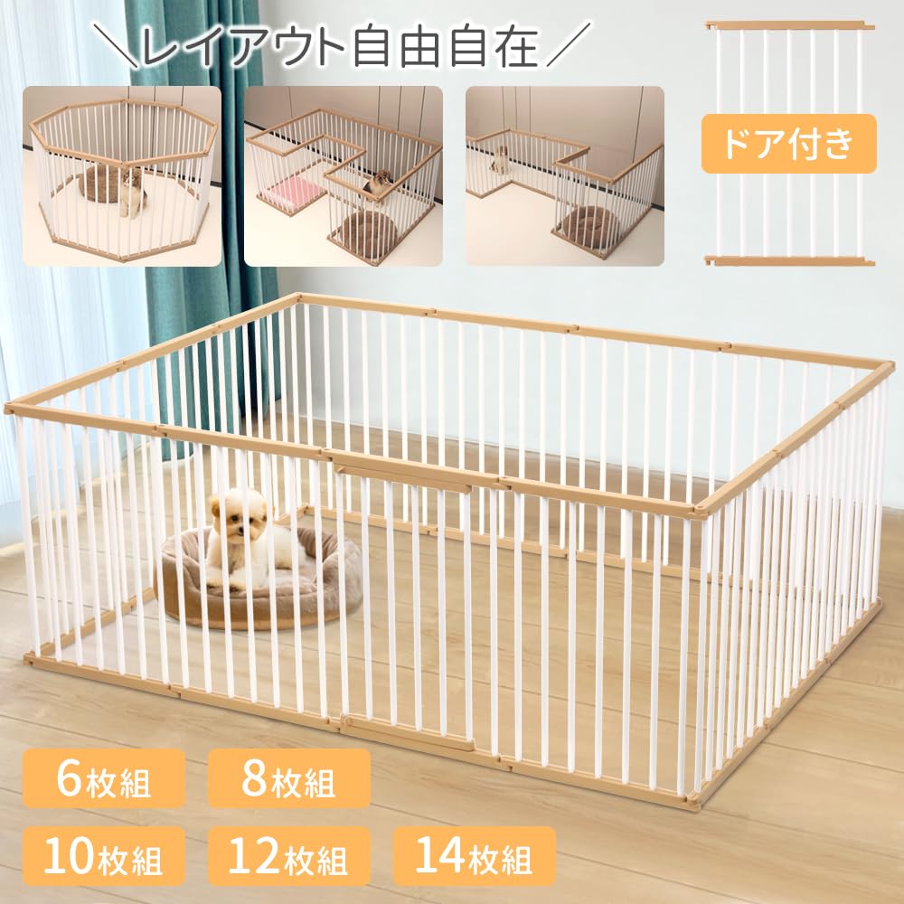 Amazon | life_mart ペットサークル 犬 ペットフェンスドア付き
