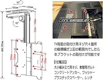 Amazon.co.jp: eモンズ [インボイス対応！] テレビ 天吊り金具 【 LCD