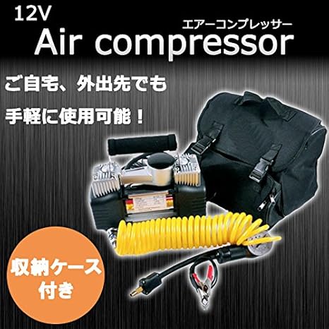 Amazon Co Jp Stardust 12v エアコンプレッサー Diy 自宅 外出 空気入れ タイヤ 自転車 車 浮き輪 ゴムボート アウトドア Sd Comp 628 Diy 工具 ガーデン