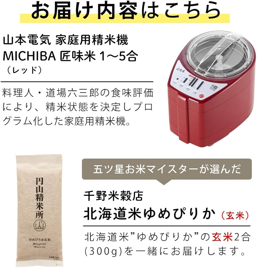 川越引取限定 玄米ストッカー精米器セット RC-333W MB-RC52 米びつ 川越引取限定 玄米ストッカー精米器セット RC-333W MB-RC52 米びつ