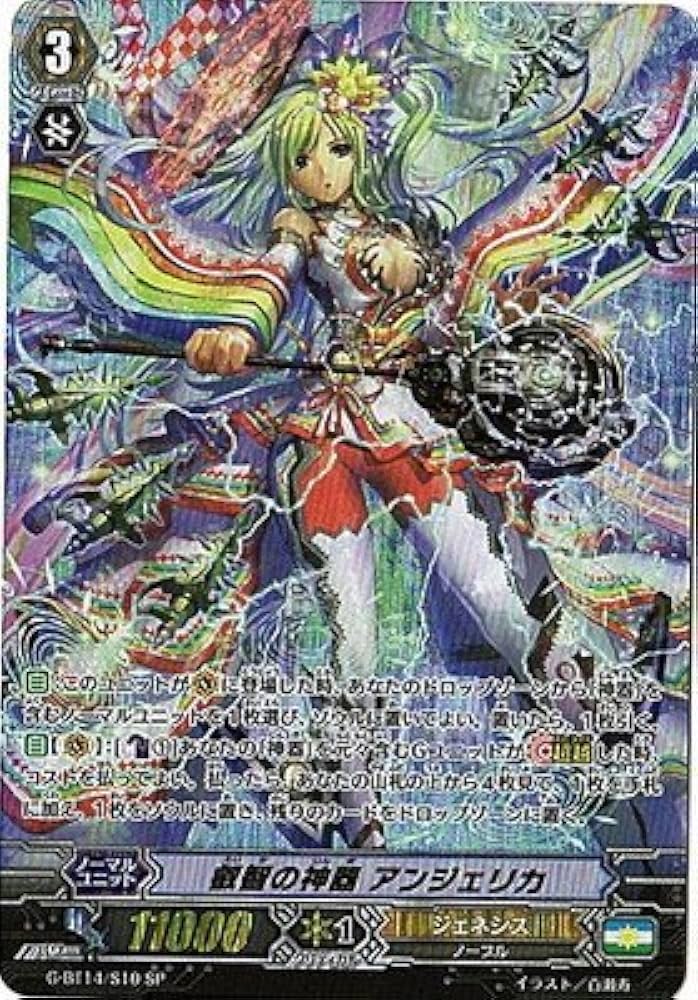 Amazon.co.jp: カードファイトヴァンガードG 第14弾「竜神烈伝」/G