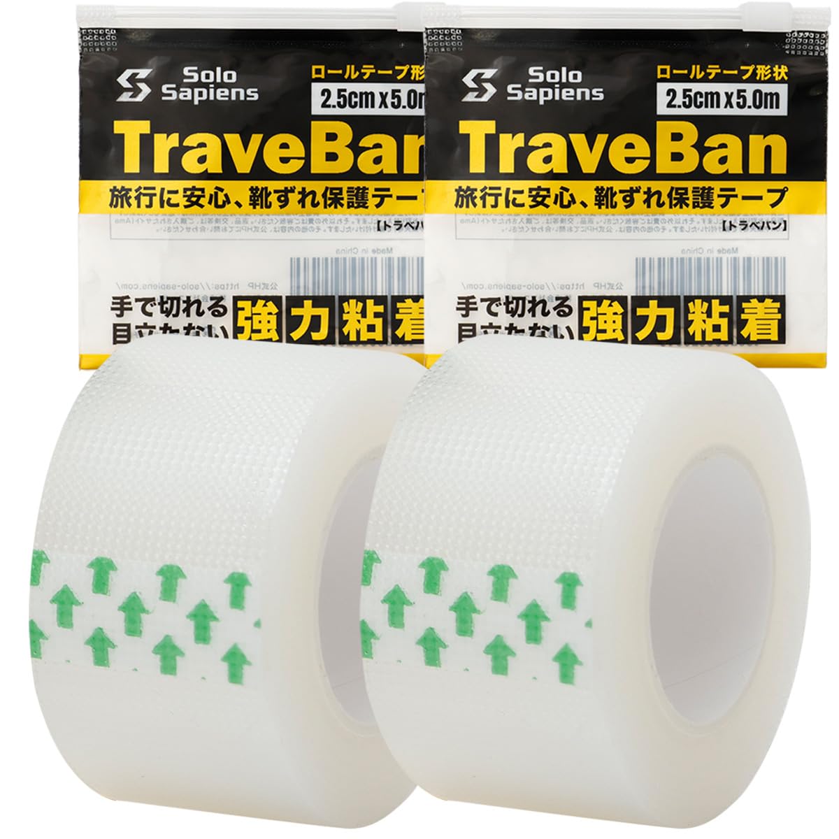 トラベバン 靴ずれ保護テープ 靴擦れ防止テープ 旅行に最適 手で切れる万能テープ ジップ袋付き 強粘着 半透明 5m 2個セット