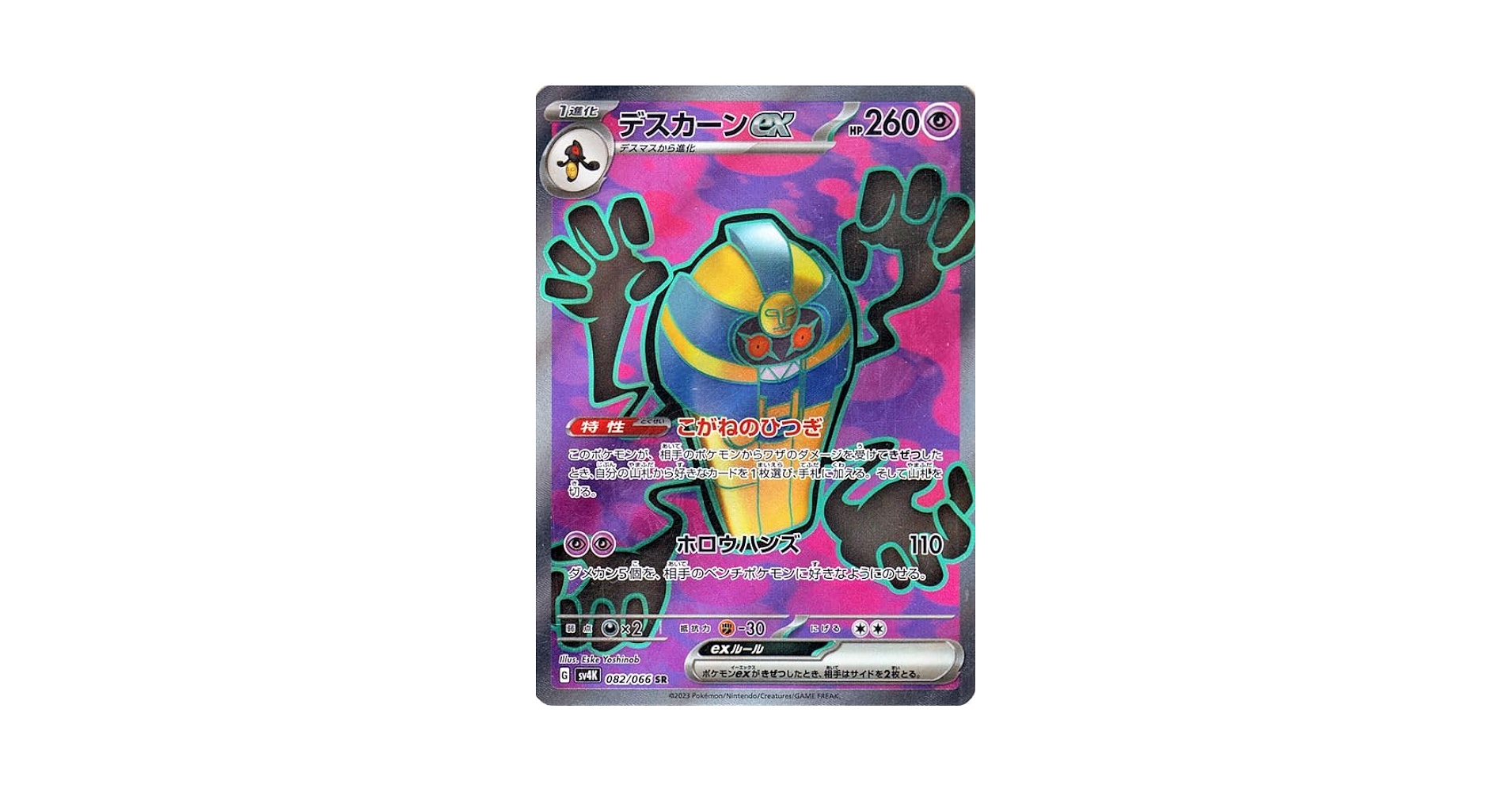 Amazon.co.jp: ポケモンカードゲームSV sv4K 拡張パック 古代の