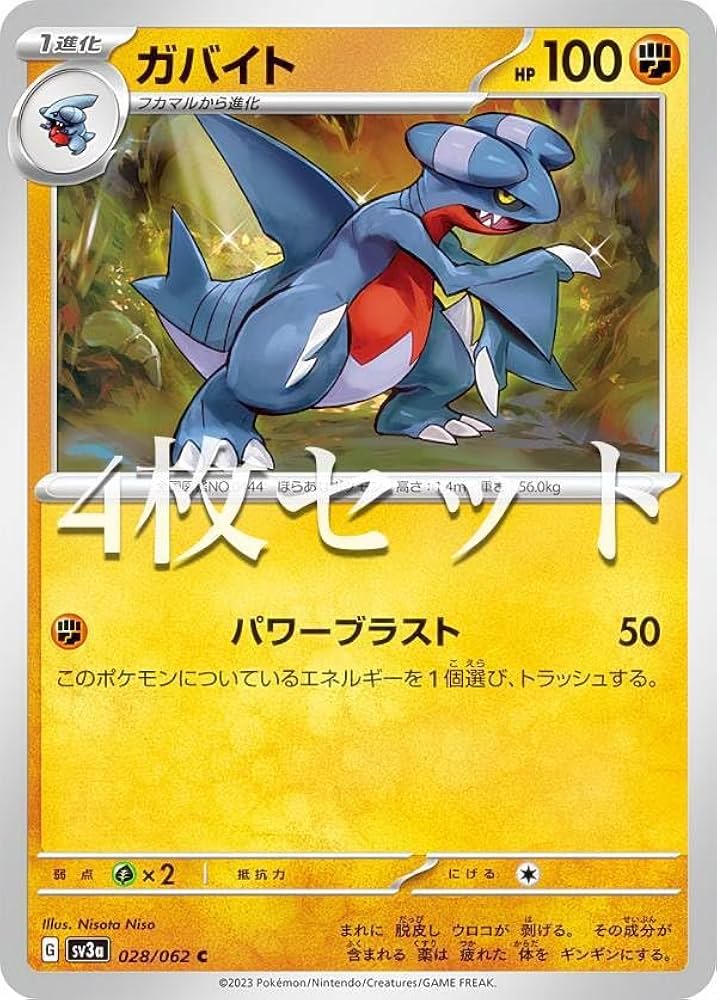 Amazon.co.jp: 【4枚セット】ポケモンカードゲーム SV3a 028/062