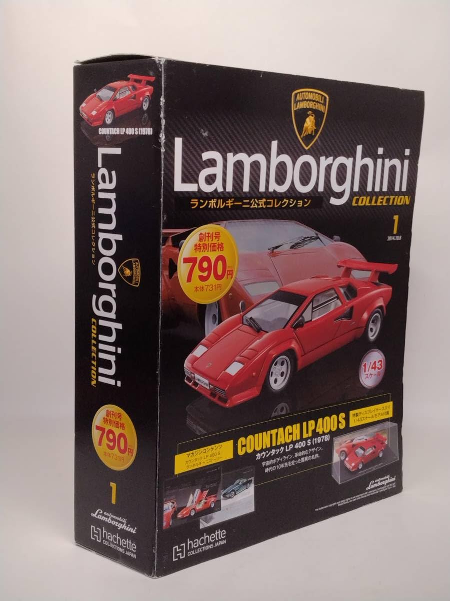 Amazon.co.jp: ○01 アシェット 書店販売 ランボルギーニ公式