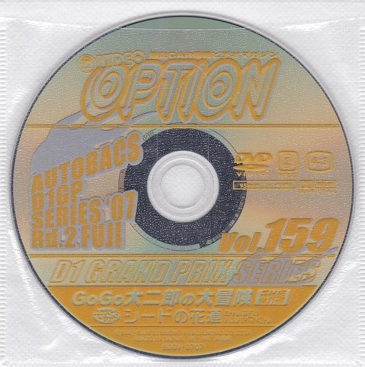 Amazon.co.jp: 06-199 ケース付☆VIDEO OPTION☆VOL.159☆2007年