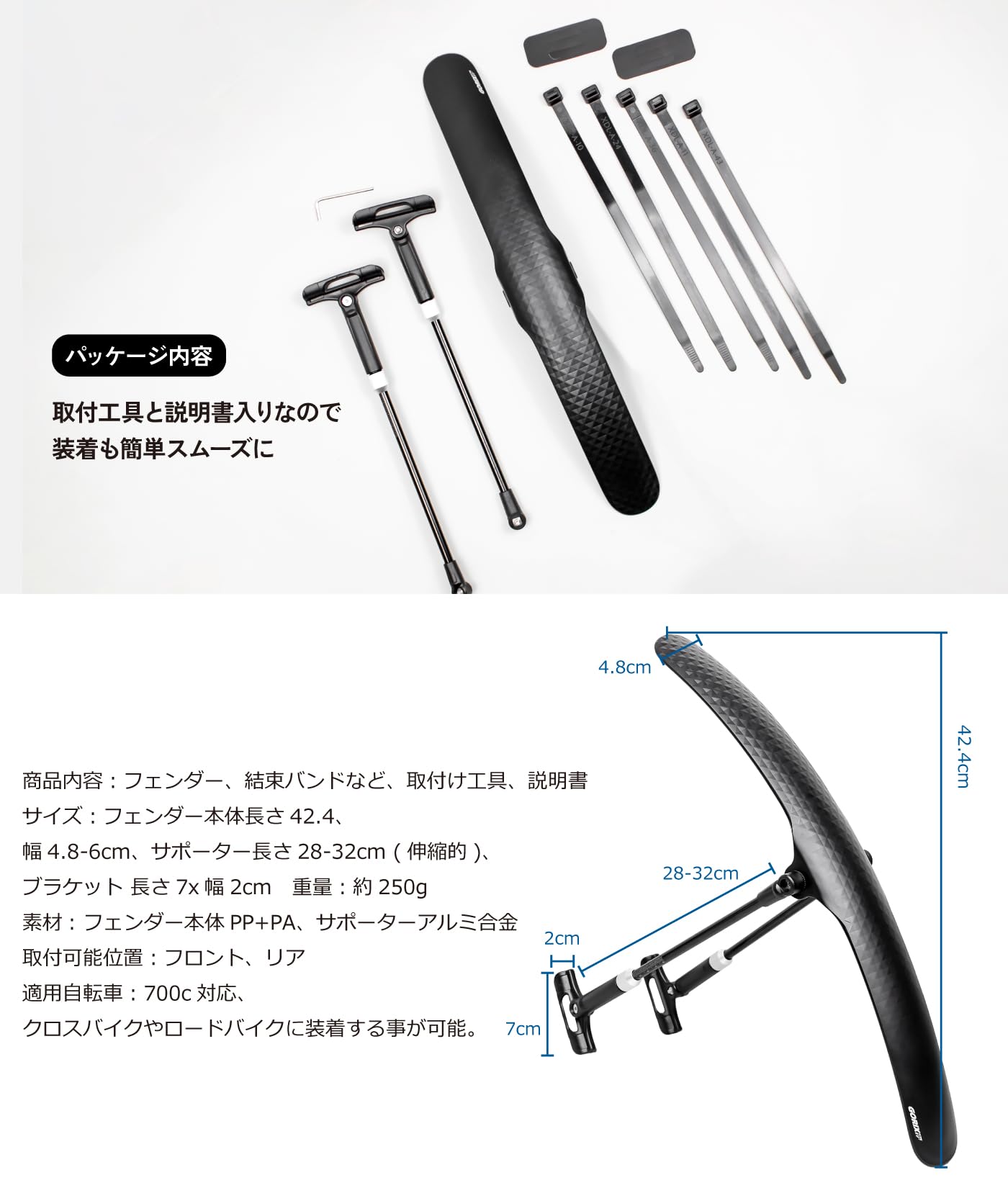 Amazon.co.jp: GORIX(ゴリックス) Bicycle Mudguard Fender [Front and
