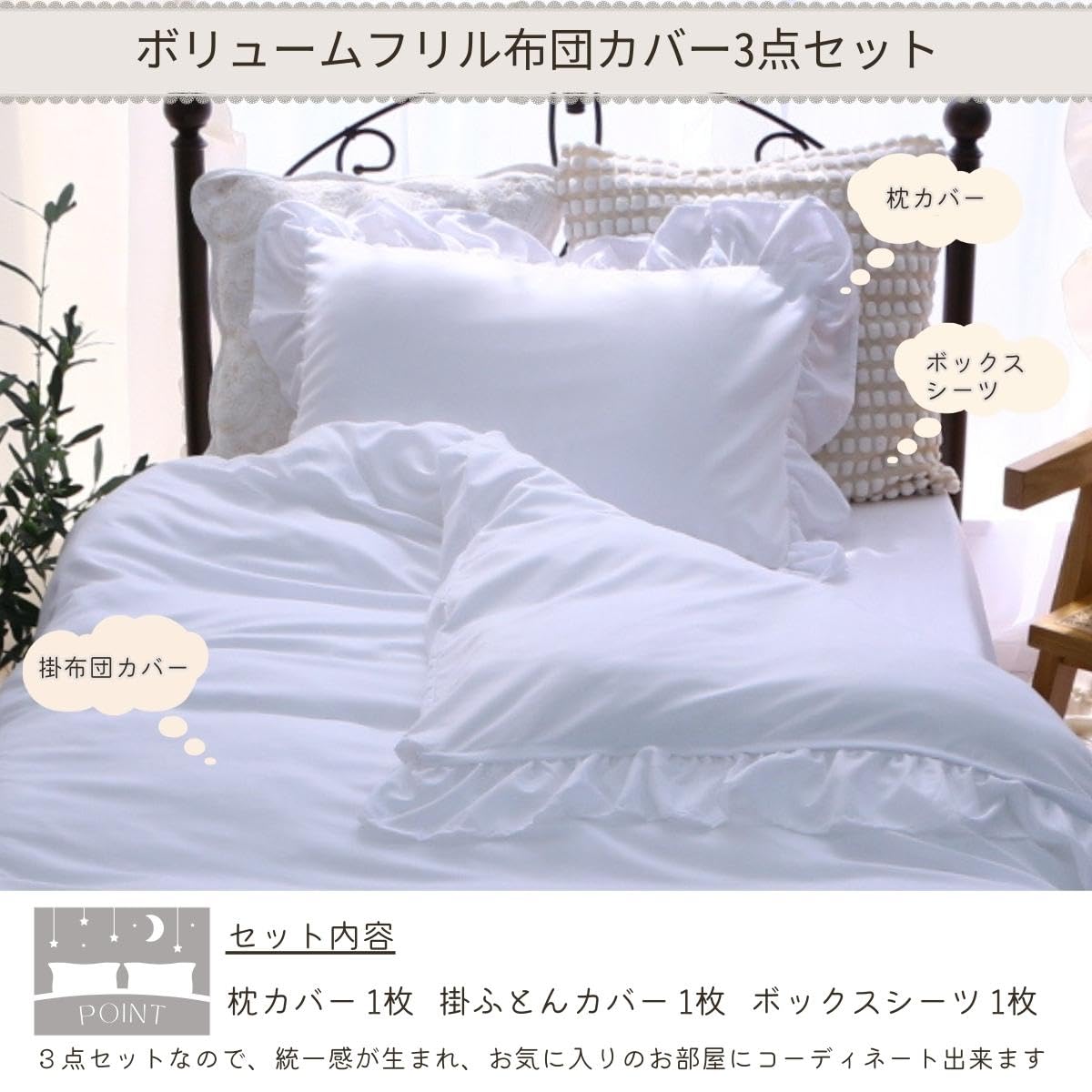 DORMOR ノンダストチェリー フリル布団カバー 枕カバー付き DORMOR ノンダストチェリー フリル布団カバー 枕カバー付き
