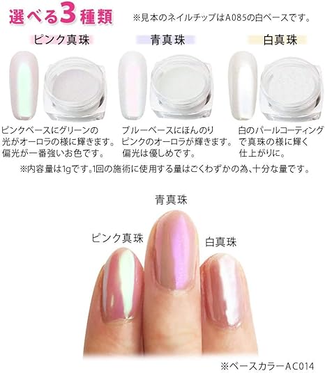 Amazon ジャパンネイル オーロラシェルパウダー 青真珠 ジャパンネイル ジェルネイル 通販