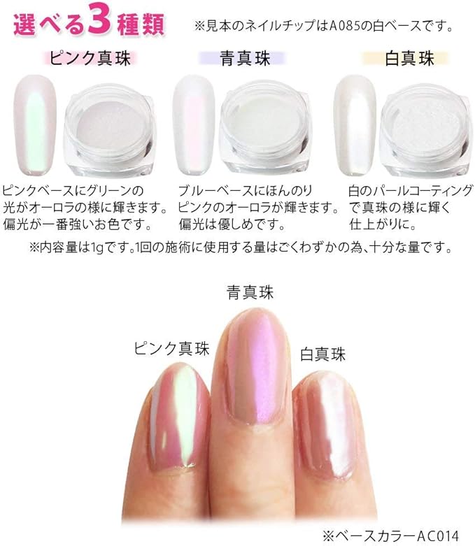 Amazon ジャパンネイル オーロラシェルパウダー 青真珠 ジャパンネイル ジェルネイル 通販