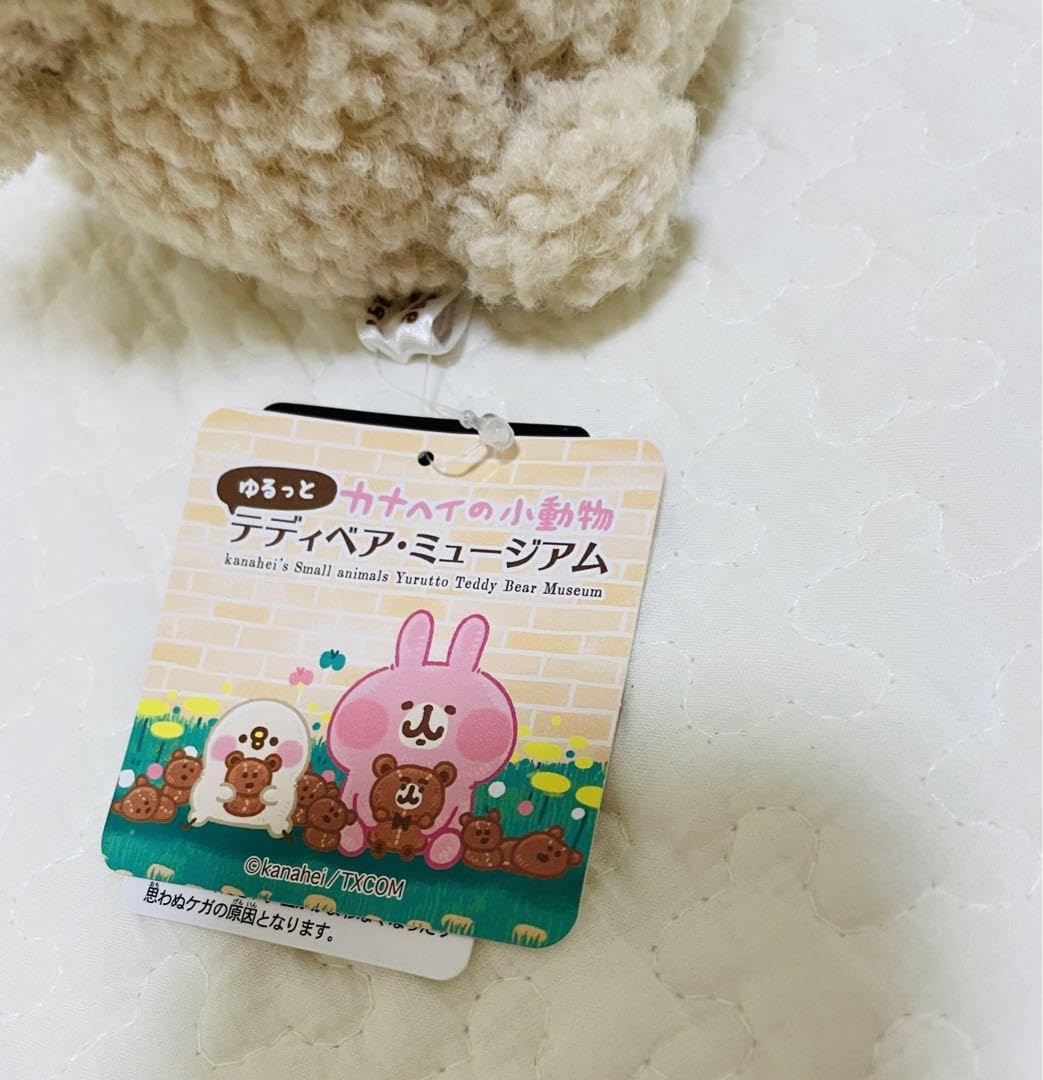カナヘイ　テディベアミュージアム　数量限定販売品　レア　ゆるっと　小動物 カナヘイの小動物] ゆるっとテディベア・ミュージアム 伊豆急行