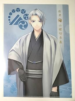 Amazon.co.jp: 刀剣乱舞 とうらぶ 山姥切長義 クリアファイル 軽装