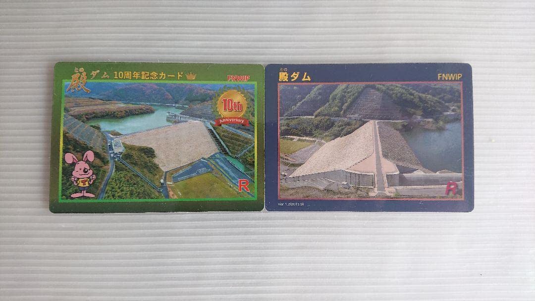 ダムカード⇨殿ダム 8月3日限定配布品　　　　　夏 ＋ 冬Ver. ダムカード⇨殿ダム 8月3日限定配布品 夏 ＋ 冬Ver.