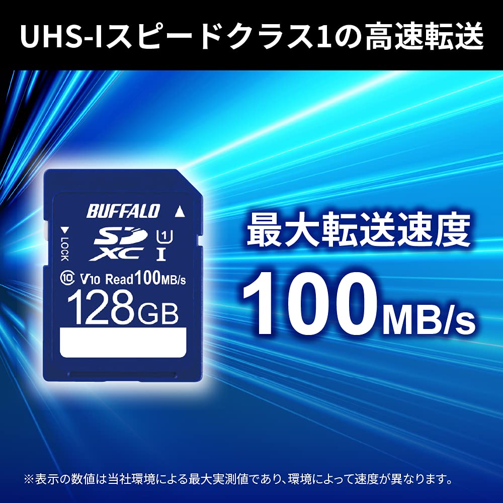 バッファローSD128GB 100MB/s IPX7防水