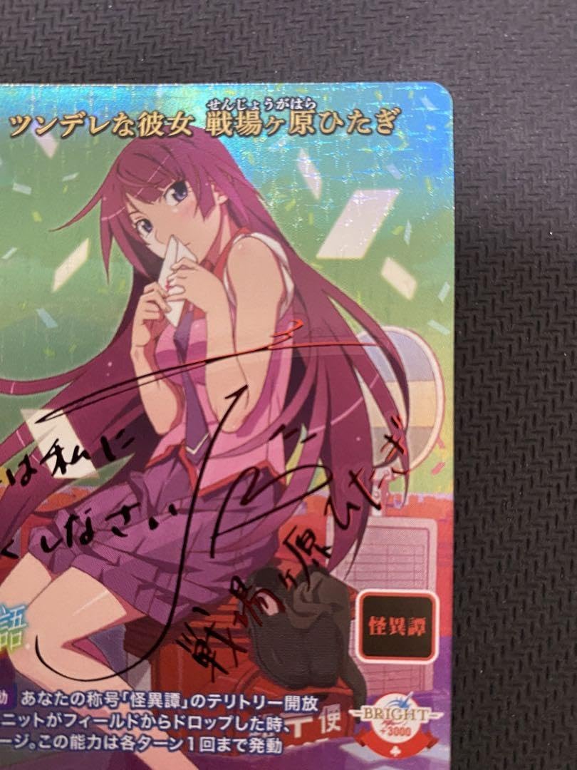 ビルディバイドツンデレな彼女　戦場ヶ原ひたぎ SC サイン ビルディバイドツンデレな彼女 戦場ヶ原ひたぎ SC サイン 【公式通販】