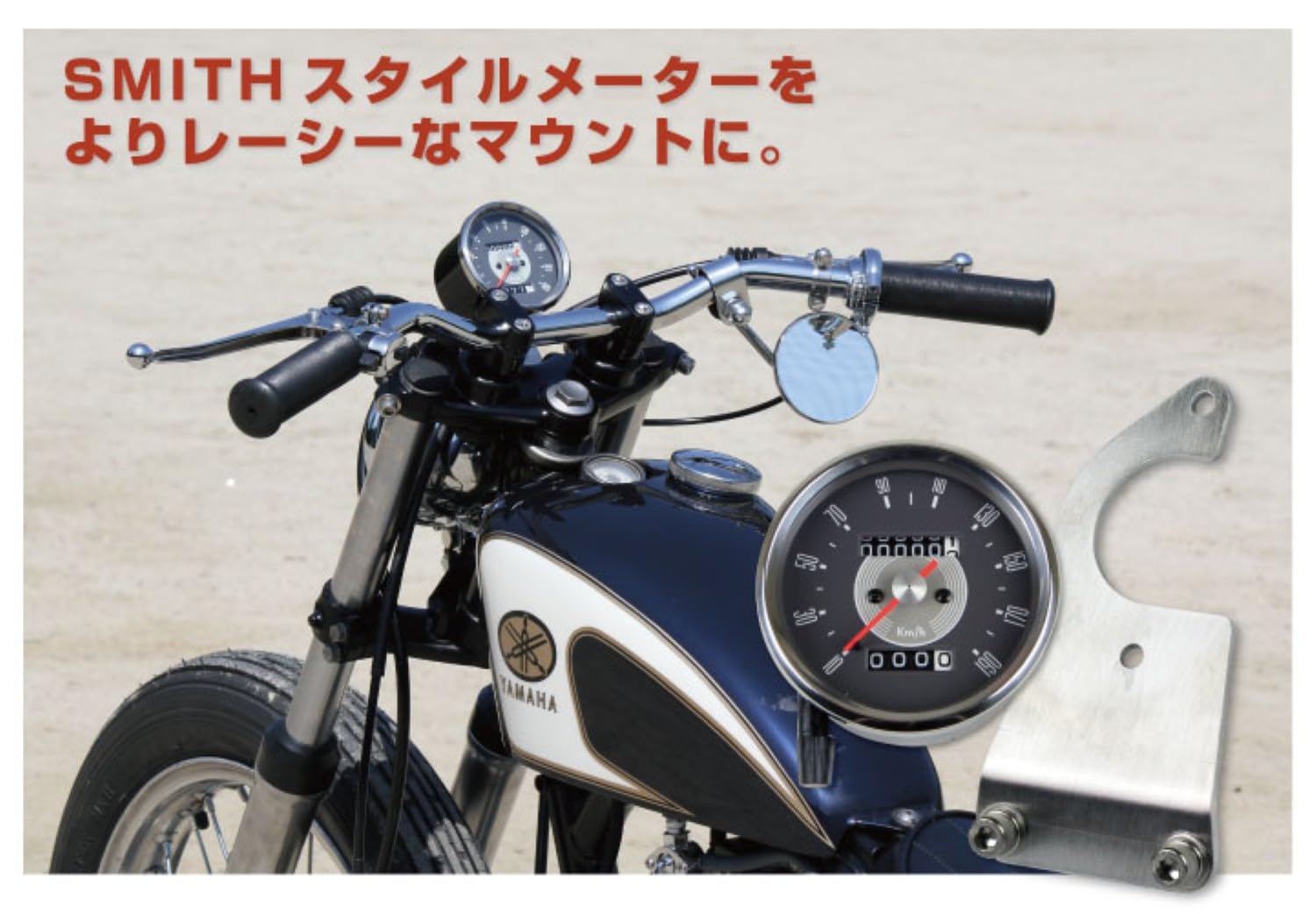 Amazon | グッズ(GOODS) SMITHスタイルメーターセンター 3型 SR400/500