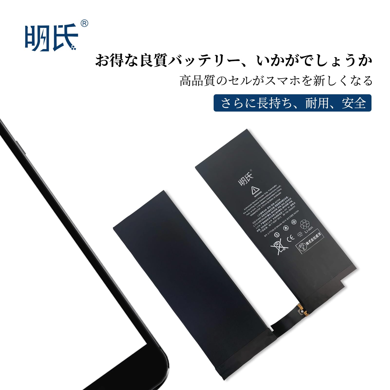 Amazon | iPad Air 3 電池 対応用 3.77v 8134mAh 互換バッテリー PSE