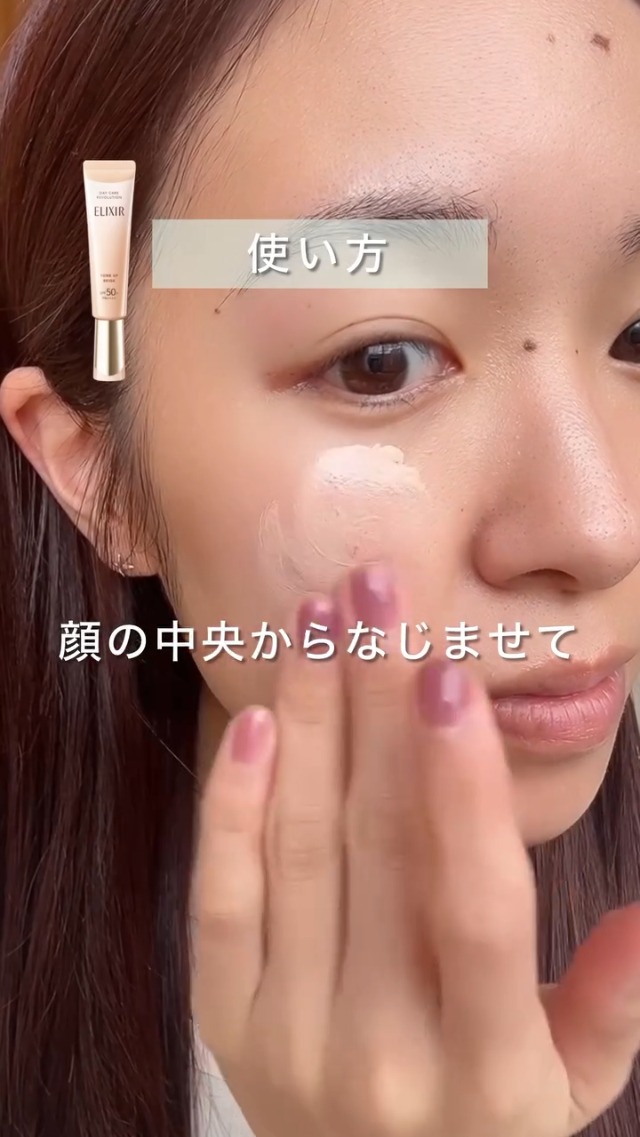 Amazon.co.jp: Elixir UV Emulsion Day Care Revolution Tone Up BE +