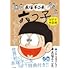 赤塚不二夫「メイドイン赤塚不二夫 1 六つ子 NFT特装版」