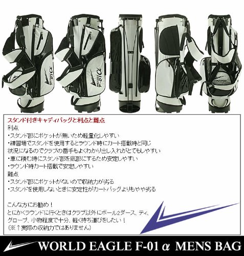 Amazon | ワールドイーグル F-01α メンズ スタンドバッグ ホワイト WE
