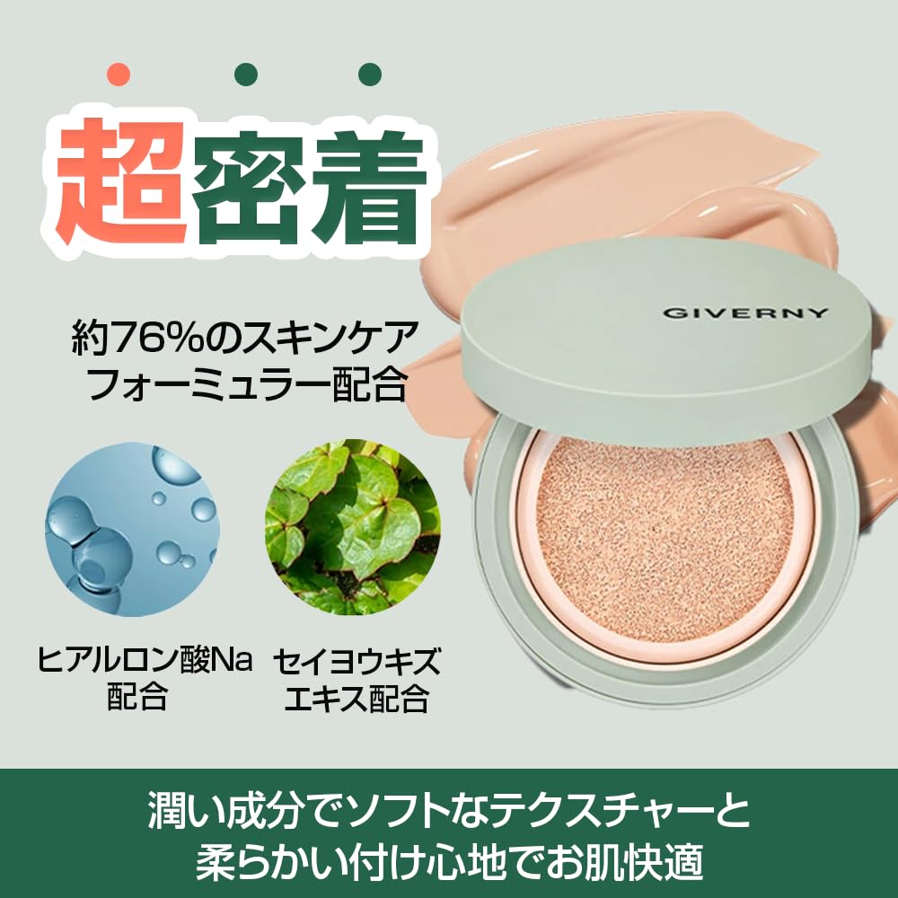 Amazon | 密着カバークッションファンデ 21NWライトベージュ [日本公式