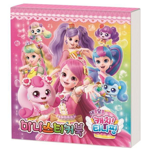 캐치! 티니핑 Catch! Teenieping Season 4 Mini Sticker Book