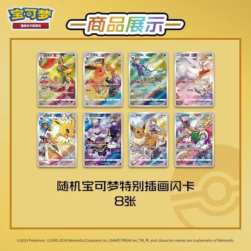 Pokemon Gift Box with Surprise Frame – Eevee Collection – Nine