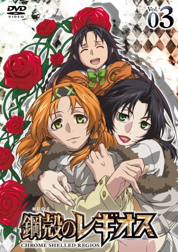 Amazon.co.jp: 鋼殻のレギオス第3巻 (限定版) [DVD] : 岡本信彦, 高垣